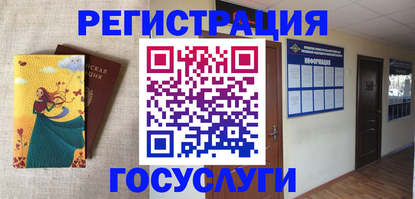 временная регистрация надежно в Истре